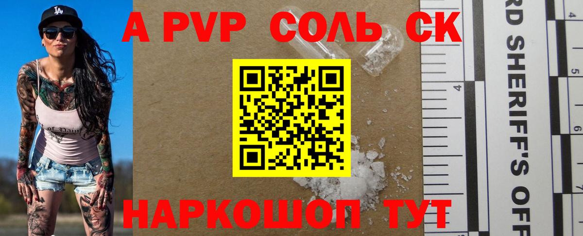 Оренбург  Alpha PVP крисы CK  купить закладку  Вход с VPN 