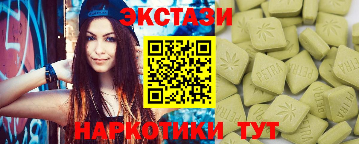 Ecstasy 99% Оренбург