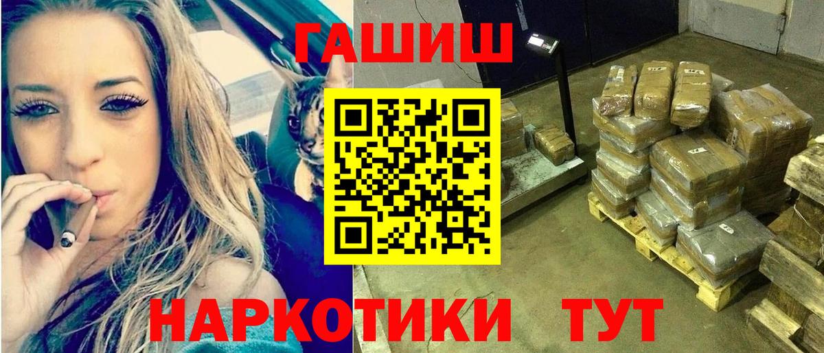 Гашиш Ice-O-Lator  Вход с VPN  ГАШ VHQ  Оренбург 
