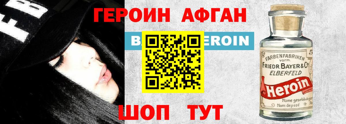 Героин белый  ГЕРОИН  Оренбург  Вход с VPN 