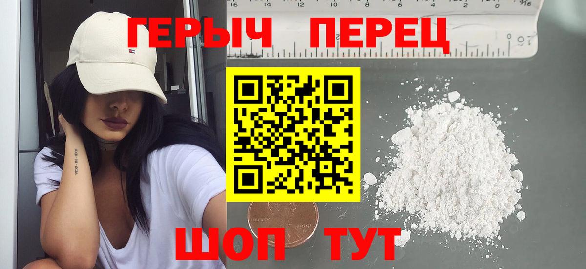 ГЕРОИН афганец Оренбург