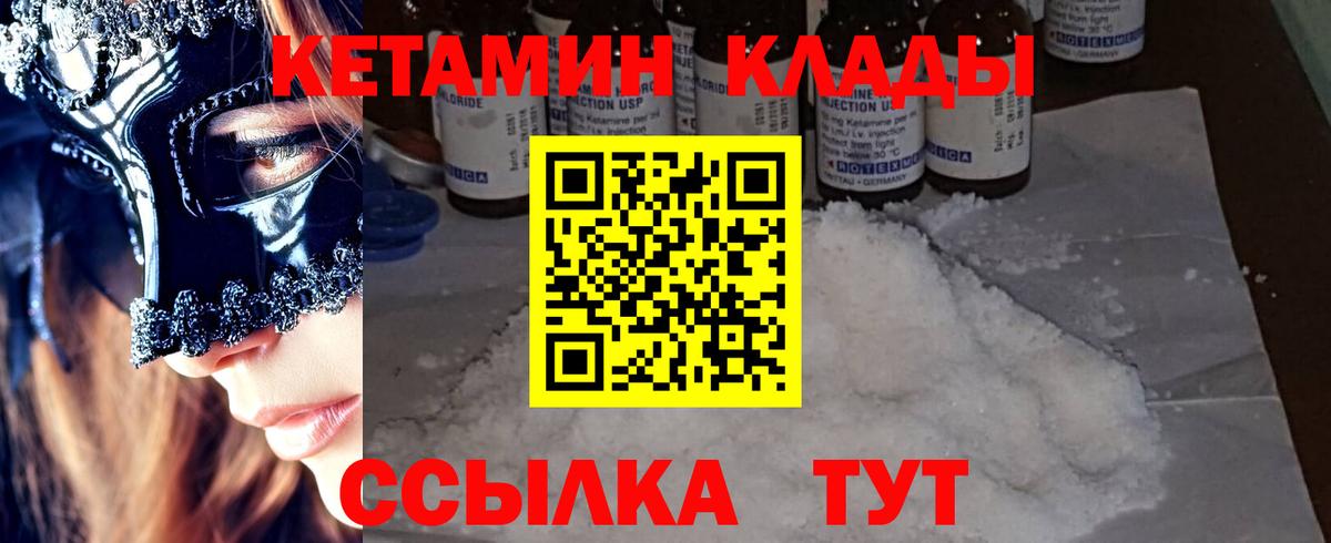 Оренбург  Кетамин ketamine  Вход с VPN  КЕТАМИН VHQ 