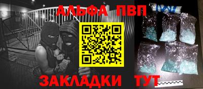 apvp Тара