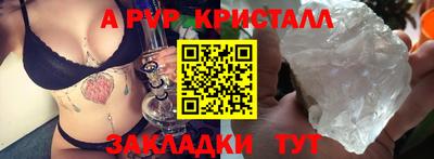 apvp Тара