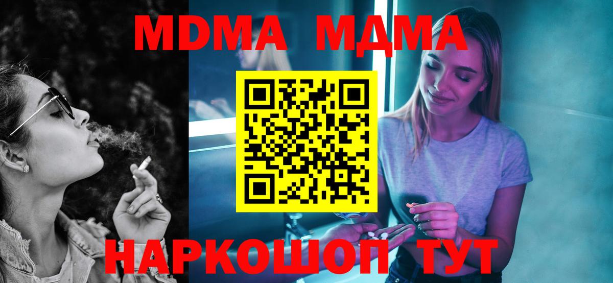MDMA кристаллы  MDMA кристаллы  Вход с VPN  Оренбург 