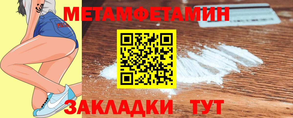 МЕТАМФЕТАМИН мет Оренбург