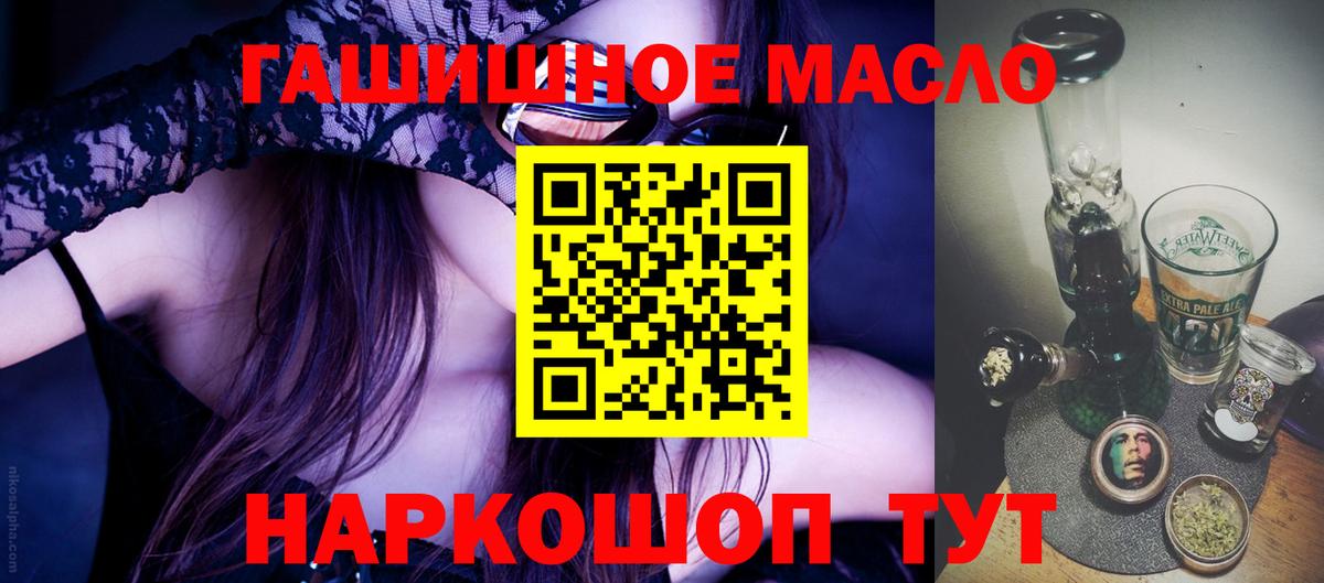 Дистиллят ТГК THC oil  Вход с VPN  Оренбург 